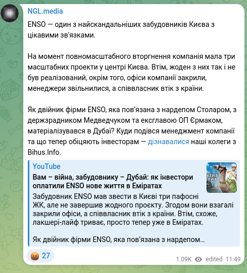 Скріншот Telegram-публікації: ENSO — один з найскандальніших забудовників Києва з цікавими зв'язками. На моме…