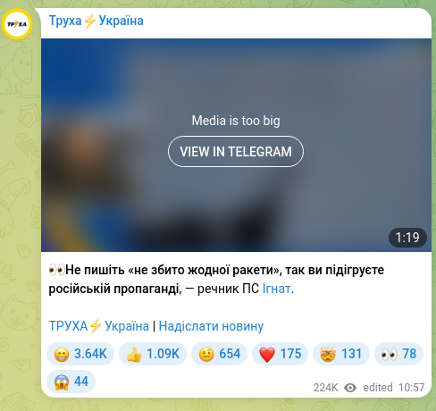 Скріншот Telegram-публікації: 👀Не пишіть «не збито жодної ракети», так ви підігруєте російській пропаганді,…