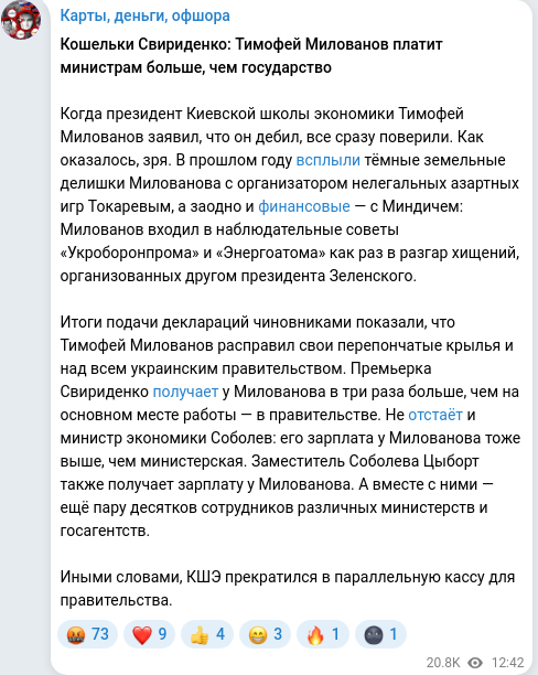 Telegram publication screenshot