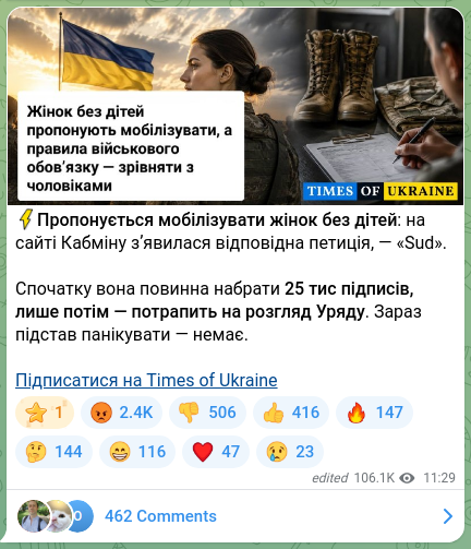 Скріншот Telegram-публікації: ⚡️Пропонується мобілізувати жінок без дітей: на сайті Кабміну зʼявилася відпов…