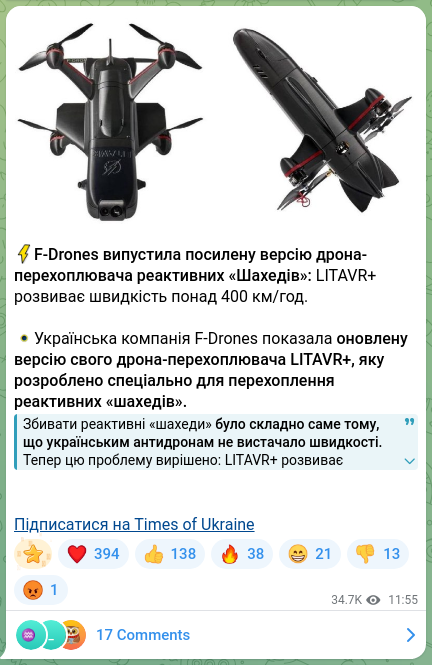 Скріншот Telegram-публікації: ⚡️F-Drones випустила посилену версію дрона-перехоплювача реактивних «Шахедів»:…