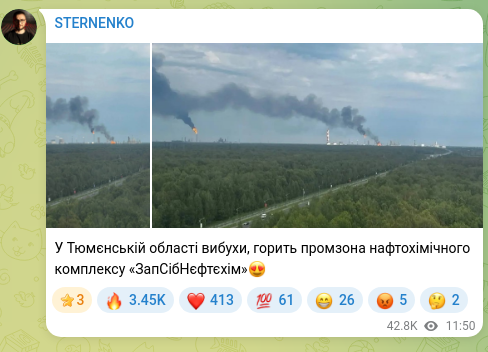 Скріншот Telegram-публікації: У Тюмєні вибухи, горить промзона в районі нафтопереробного заводу😍