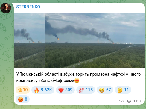 Скріншот Telegram-публікації: У Тюмєнській області вибухи, горить промзона нафтохімічного комплексу «ЗапСібНє…