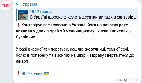 Telegram publication screenshot