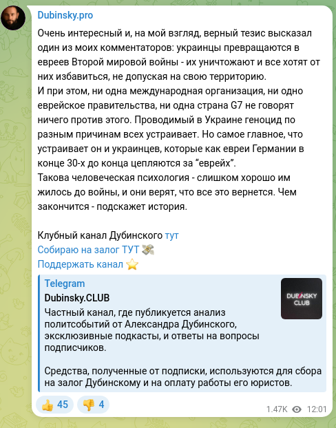 Скріншот Telegram-публікації: Очень интересный и, на мой взгляд, верный тезис высказал один из моих комментат…