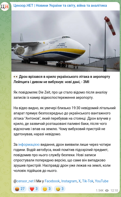 Screenshot of a Telegram post: 👀 A drone collided with the wing of a Ukrainian plane at Leipzig Airport and m…