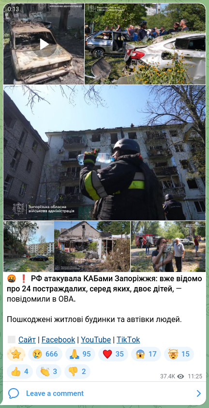Скріншот Telegram-публікації: 🤬❗️РФ атакувала КАБами Запоріжжя: вже відомо про 24 постраждалих, серед яких,…