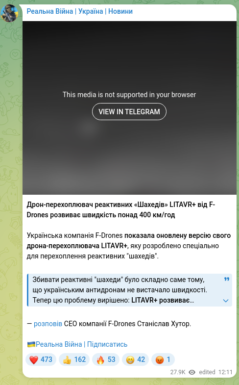 Скріншот Telegram-публікації: Дрон-перехоплювач реактивних «Шахедів» LITAVR+ від F-Drones розвиває швидкість…