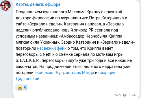 Telegram publication screenshot