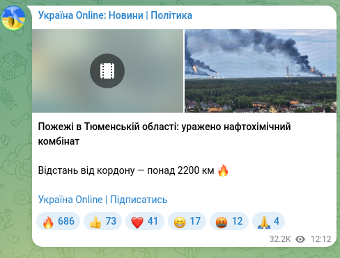 Скріншот Telegram-публікації: Пожежі в Тюменській області: уражено нафтохімічний комбінат Відстань від кордон…
