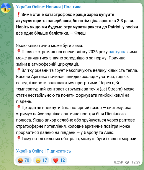 Скріншот Telegram-публікації: ❗️Зима стане катастрофою: краще зараз купуйте акумулятори та павербанки, бо по…