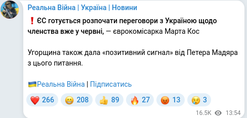 Telegram publication screenshot