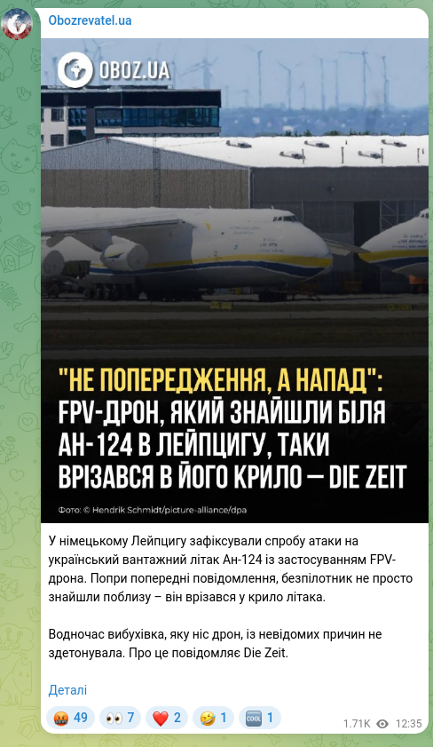 Screenshot of a Telegram post: In Leipzig, Germany, an attempted attack was recorded against a Ukrainian cargo…