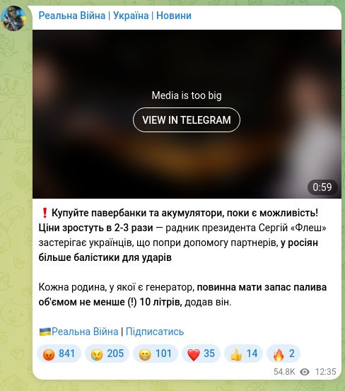 Screenshot of a Telegram post: ❗️Buy power banks and batteries while you have the chance! Prices will rise by…