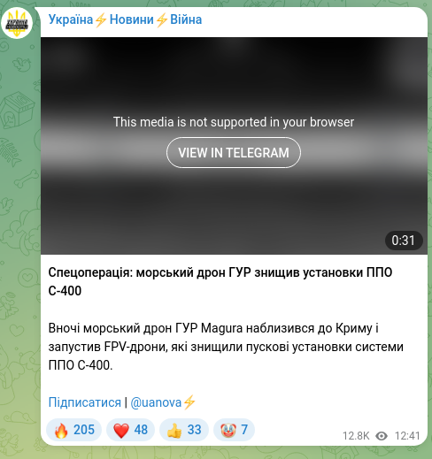 Скріншот Telegram-публікації: Спецоперація: морський дрон ГУР знищив установки ППО С-400 Вночі морський дрон…