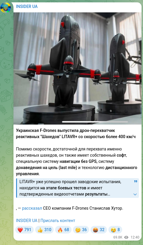 Screenshot of a Telegram post: Ukrainian F-Drones has released the LITAVR+ jet-interceptor drone for "Shaheds"…