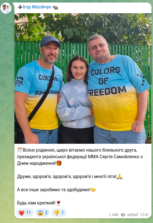 Скріншот Telegram-публікації: 🎊Всією родиною, щиро вітаємо нашого близького друга, президента української фе…