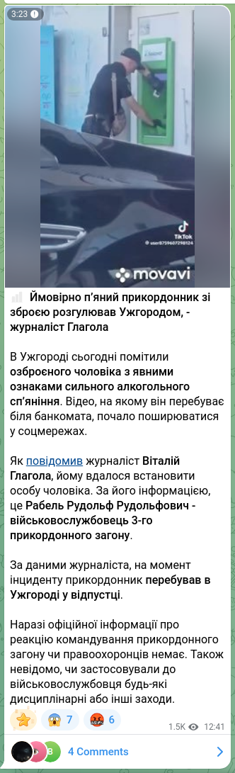 Скріншот Telegram-публікації: 📊 Ймовірно п’яний прикордонник зі зброєю розгулював Ужгородом, - журналіст Гла…