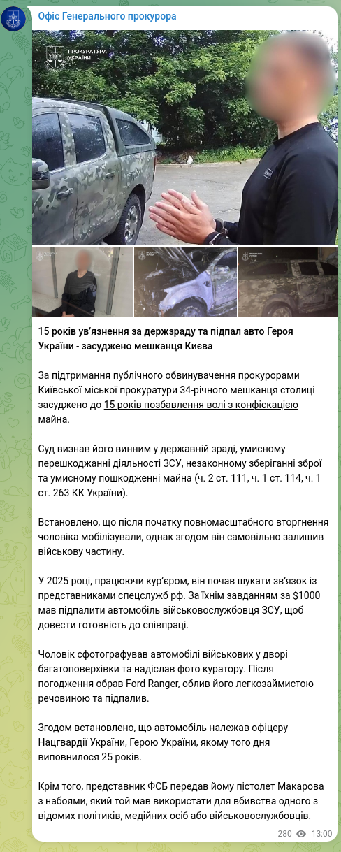 Скріншот Telegram-публікації: Офіс Генерального прокурора