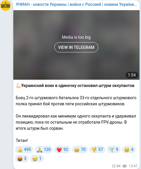 Скріншот Telegram-публікації