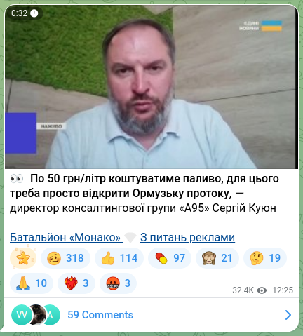 Скріншот Telegram-публікації: 👀 По 50 грн/літр коштуватиме паливо, для цього треба просто відкрити Ормузьку…