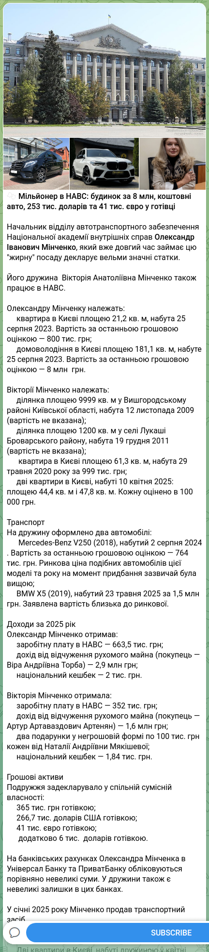 Screenshot of a Telegram post: 🧩 Мільйонер в НАВС: будинок за 8 млн, коштовні авто, 253 тис. доларів та 41 ти…