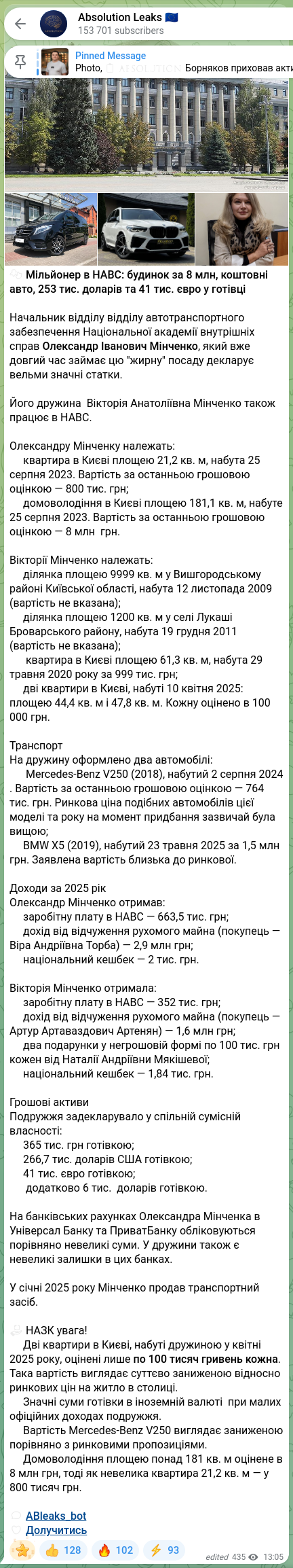 Скріншот Telegram-публікації: 🧩 Мільйонер в НАВС: будинок за 8 млн, коштовні авто 253 тис. доларів та 41 тис…