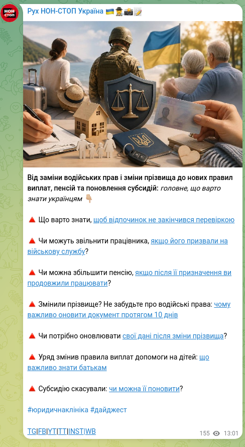Скріншот Telegram-публікації: Від заміни водійських прав і зміни прізвища до нових правил виплат, пенсій та п…