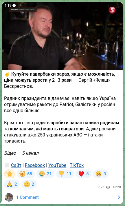Screenshot of a Telegram post: ☝️Buy power banks now if you can, prices may rise by 2–3 times, — Serhiy “Flash…