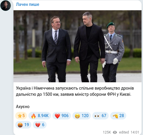 Telegram publication screenshot