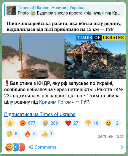 Скріншот Telegram-публікації: ❗️Балістика з КНДР, яку рф запускає по Україні, особливо небезпечна через нето…