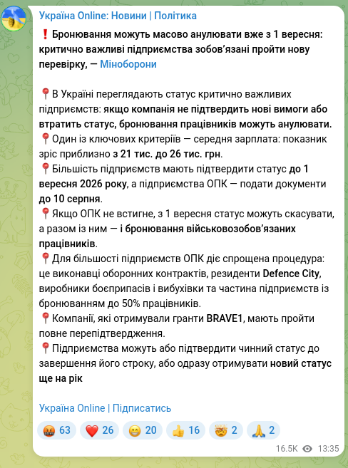 Скріншот Telegram-публікації: ❗️Бронювання можуть масово анулювати вже з 1 вересня: критично важливі підприє…