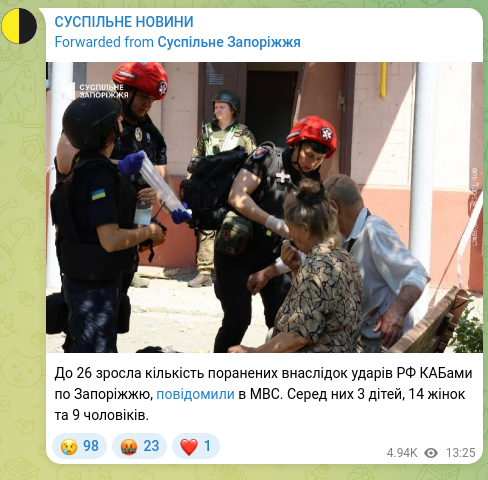 Скріншот Telegram-публікації: До 26 зросла кількість поранених внаслідок ударів РФ КАБами по Запоріжжю, повід…
