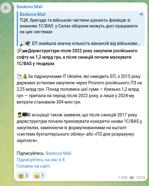 Скріншот Telegram-публікації: 💸🇷🇺Держструктури після 2022 року закупили російського софту на 1,2 млрд грн, а…