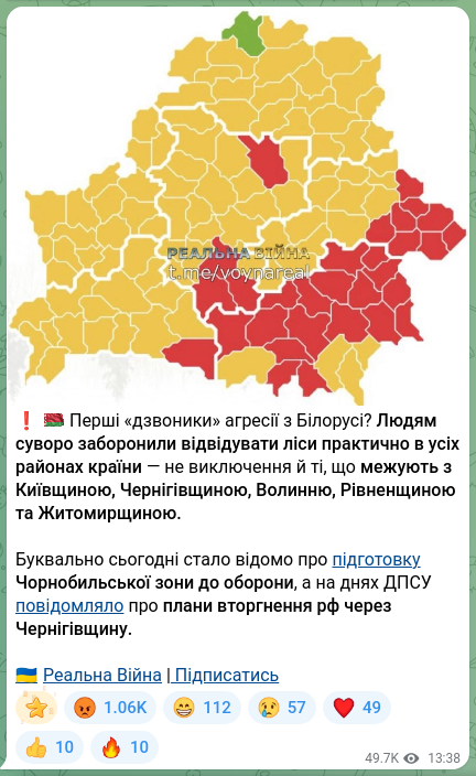 Скріншот Telegram-публікації: ❗️🇧🇾 Перші «дзвоники» агресії з Білорусі? Людям суворо заборонили відвідувати…