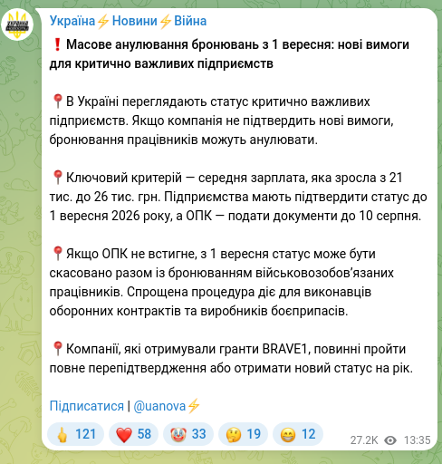 Скріншот Telegram-публікації: ❗️Масове анулювання бронювань з 1 вересня: нові вимоги для критично важливих п…
