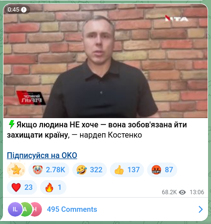 Скріншот Telegram-публікації: ⚡️Якщо людина НЕ хоче — вона зобов'язана йти захищати країну, — нардеп Костенк…