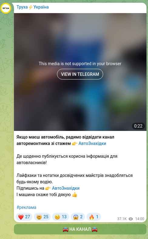 Screenshot of a Telegram post: If you have a car, we recommend visiting the channel of a seasoned auto mechani…