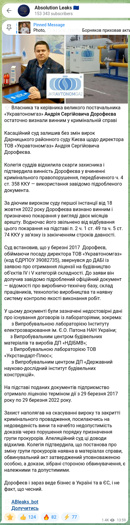 Screenshot of a Telegram post: ⚖️ The owner and manager of the large supplier “Ukravtonomgaz,” Andriy Serhiyov…