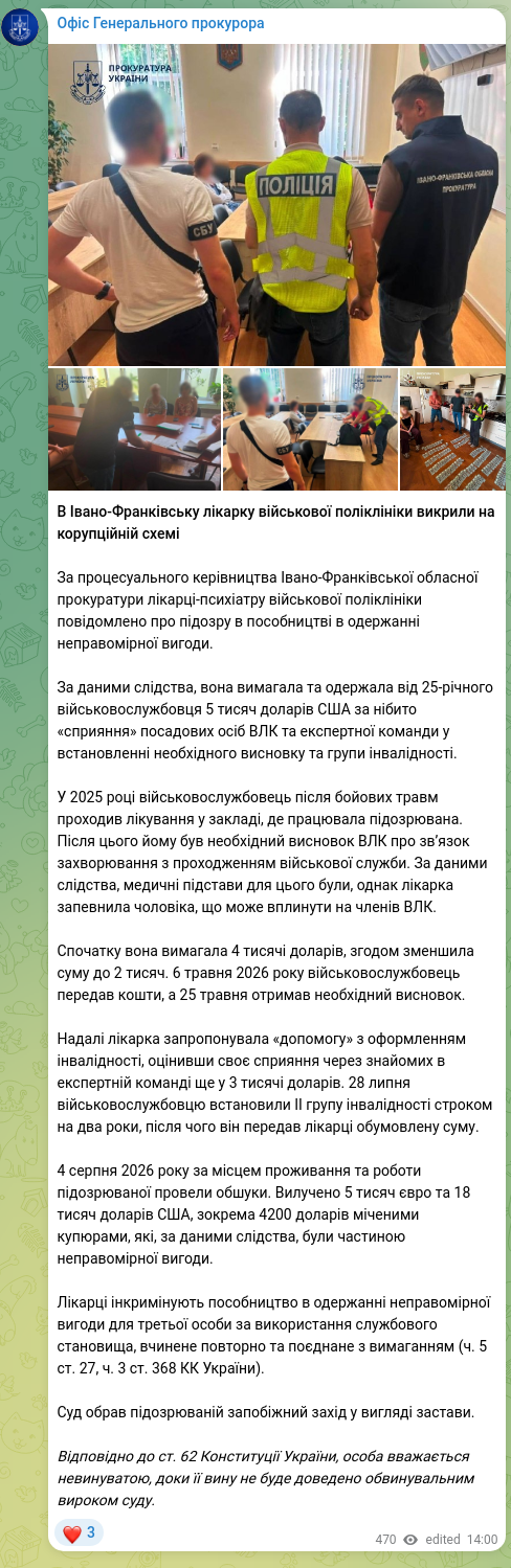 Скріншот Telegram-публікації: Офіс Генерального прокурора