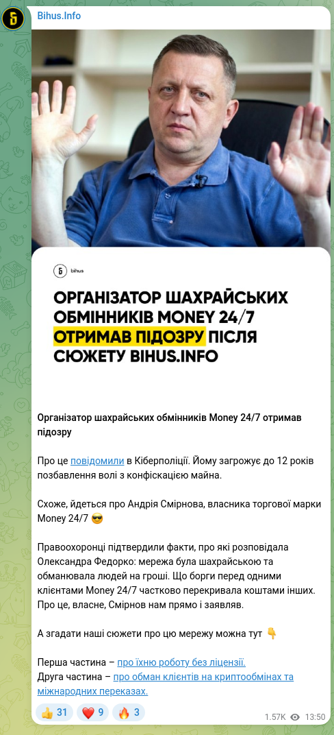 Screenshot of a Telegram post: The organizer of the fraudulent exchange network Money 24/7 has been charged Th…