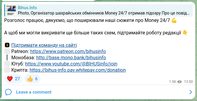 Screenshot of a Telegram post: The publicity is working, thank you for sharing our stories about Money 24/7 💪…