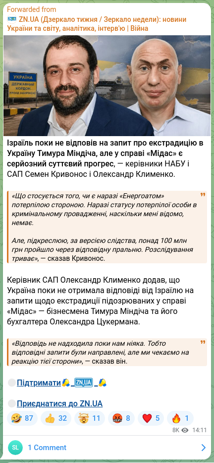 Скріншот Telegram-публікації: Кривонос Семен Юрійович — Ізраїль поки не відповів на запит про екстрадицію в Україну Тимура М…