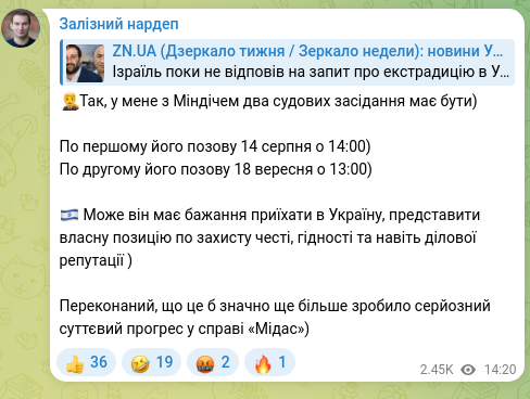 Screenshot of a Telegram post: 👨‍⚖️Yes, I have two court hearings with Mindich) For his first lawsuit 14 in A…