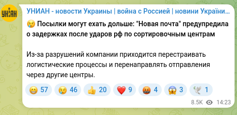 Screenshot of a Telegram post: 😢 Parcels may take longer to arrive: "Nova Poshta" warned of delays after RF s…