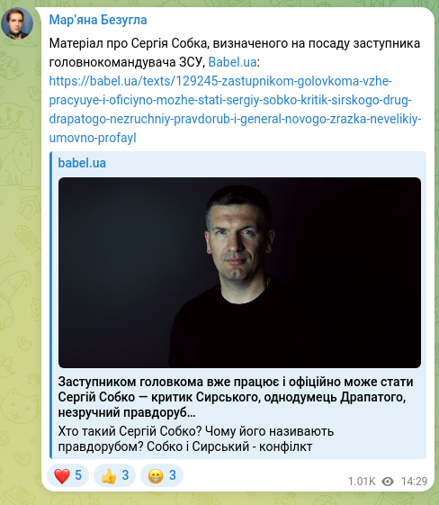 Screenshot of a Telegram post: Material about Serhiy Sobko, appointed to the position of Deputy Commander-in-C…