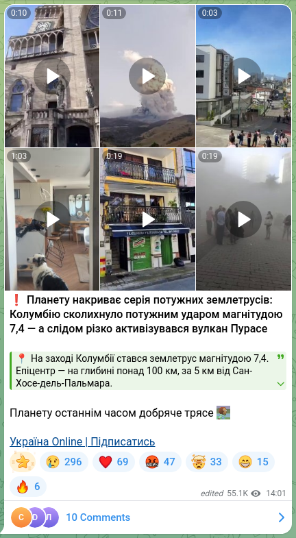 Скріншот Telegram-публікації: ❗️Планету накриває серія потужних землетрусів: Колумбію сколихнуло потужним уд…