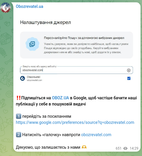 Screenshot of a Telegram post: ‼️Subscribe to OBOZ.UA on Google to see our posts more often in your search res…