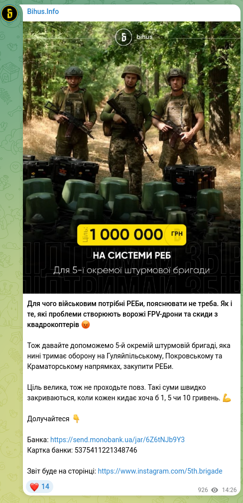 Screenshot of a Telegram post: Для чого військовим потрібні РЕБи, пояснювати не треба. Як і те, які проблеми с…