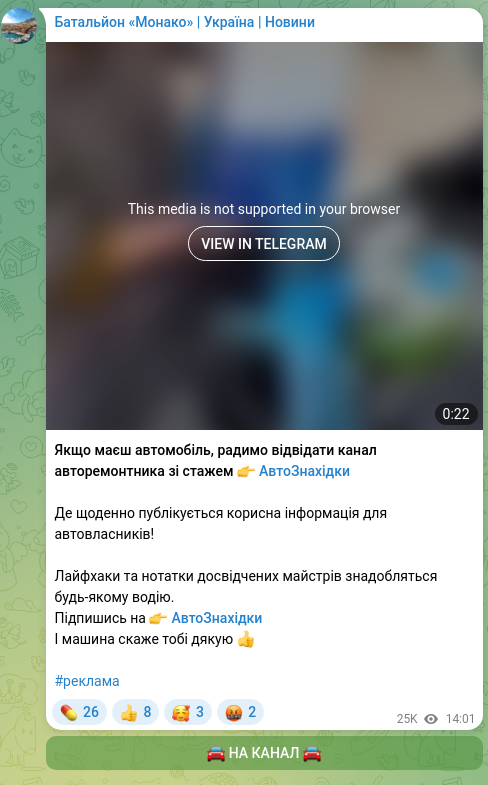 Screenshot of a Telegram post: If you have a car, we recommend visiting the experienced auto mechanic's channe…